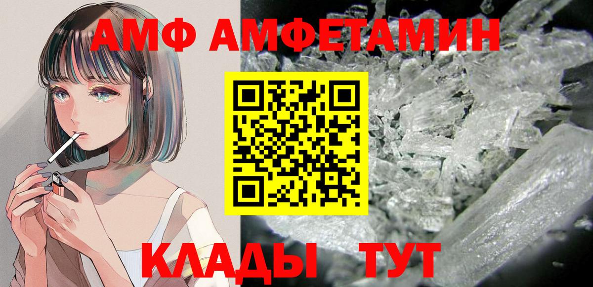 Новый Уренгой  Amphetamine Розовый  АМФЕТАМИН  Вход с VPN  Амфетамин 