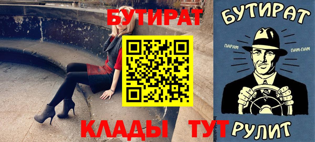 Бутират оксана  БУТИРАТ  Новый Уренгой  Вход с VPN 