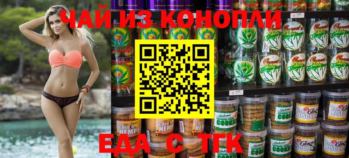 Новый Уренгой  Cannafood марихуана  Вход с VPN 