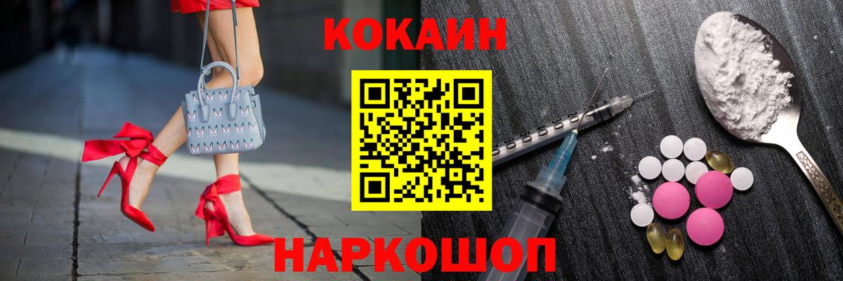 Кокаин 98%  COCAIN Columbia  Новый Уренгой  КОКАИН  Вход с VPN 