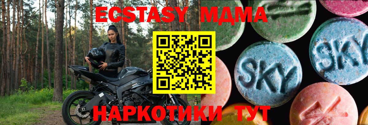 ЭКСТАЗИ MDMA  ЭКСТАЗИ  Ecstasy таблы  Новый Уренгой  Вход с VPN 