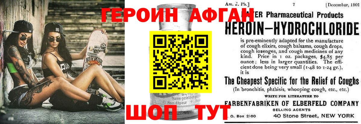 Новый Уренгой  ГЕРОИН  Вход с VPN  Героин VHQ 
