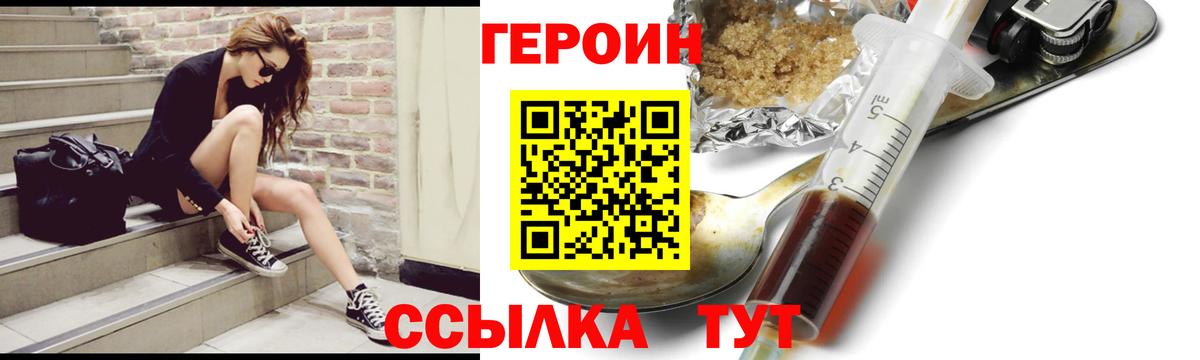 Героин белый Новый Уренгой
