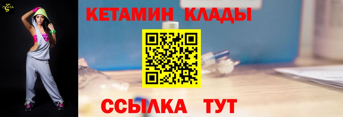 Новый Уренгой  КЕТАМИН VHQ  МЕГА ONION  КЕТАМИН ketamine  Вход с VPN 