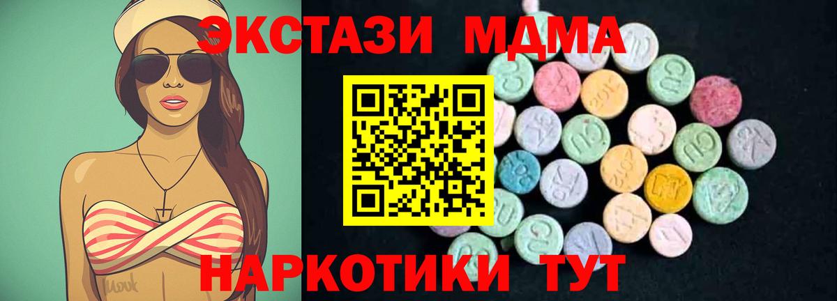 МДМА VHQ  MDMA молли  MDMA  Новый Уренгой  Вход с VPN 