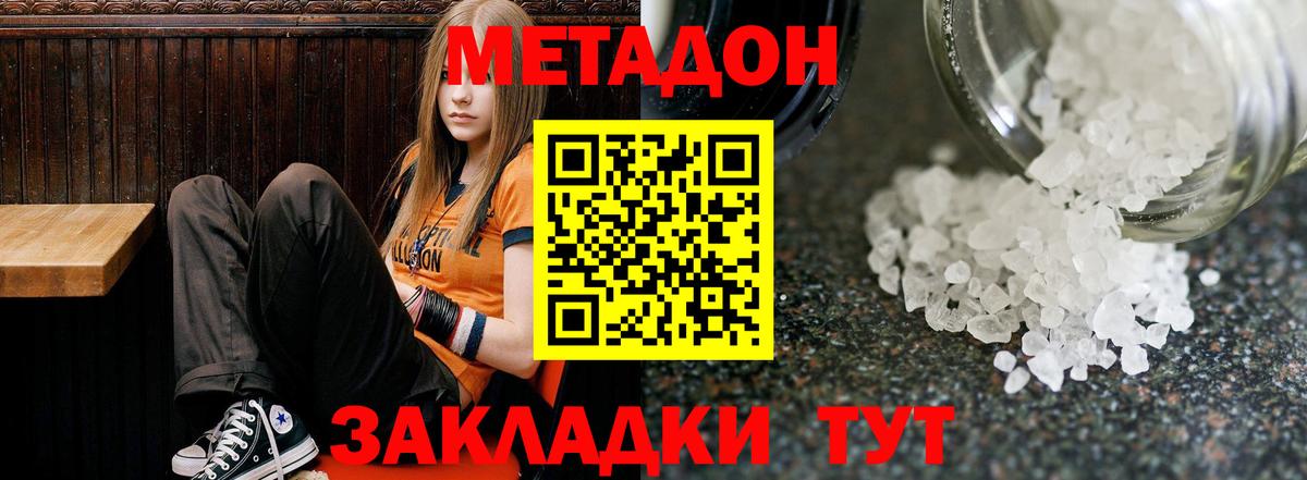 Новый Уренгой  МЕТАДОН мёд  Вход с VPN 