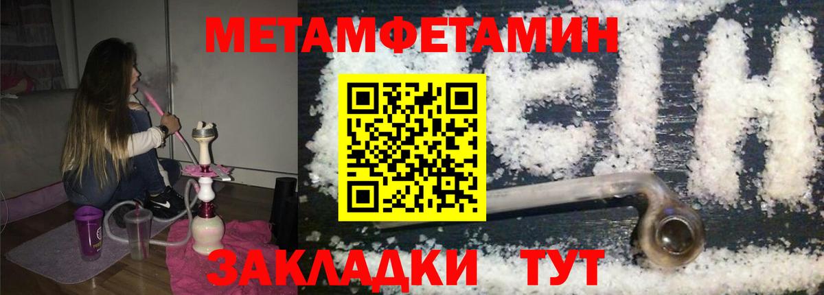 Первитин витя Новый Уренгой