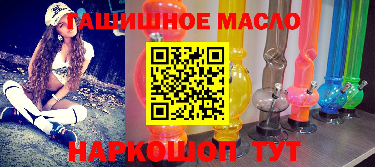 Новый Уренгой  наркота  Вход с VPN  ТГК Wax  ТГК THC oil 